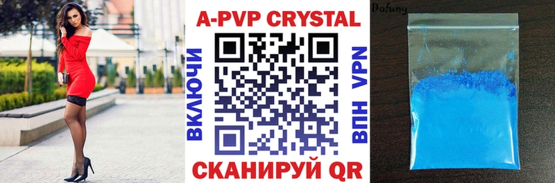 Альфа ПВП крисы CK  где найти   Саратов 