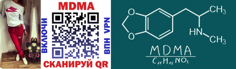 МДМА VHQ  купить наркотик  kraken tor  Саратов 